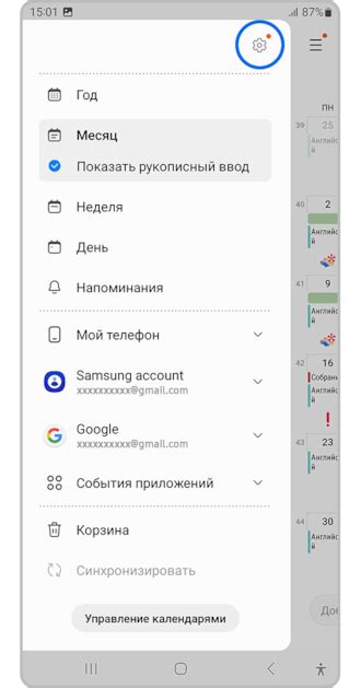 Настройка напоминаний о событиях в календаре смартфона Redmi 10