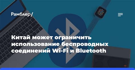 Настройка сетевых соединений: Wi-Fi, Bluetooth и другие