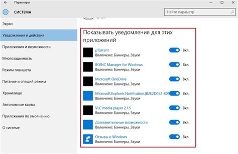 Настройки уведомлений о бронированиях
