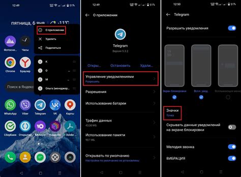 Настройки шагомера в Realme