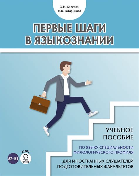 Начало поиска: первые шаги