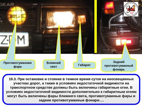 Необходимость знания расположения устройства управления световыми сигналами в автомобиле