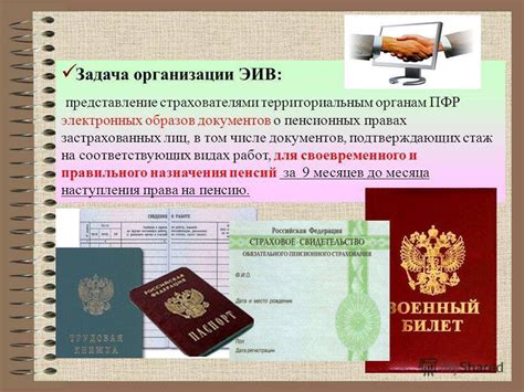 Необходимые документы для получения уникального идентификатора реестра