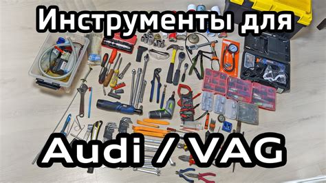 Необходимые инструменты для обслуживания электромеханизма стеклоподъемника