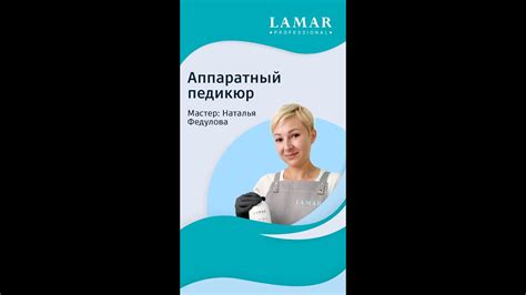Необходимые средства для проведения процедуры