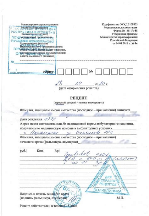 Обеспечение конфиденциальности при оформлении медицинской справки