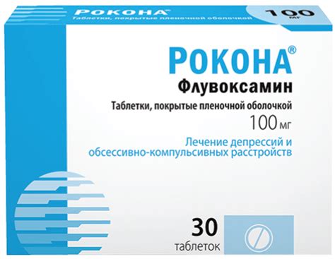 Обзор препарата Рокона и его эффективность