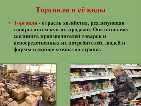 Обмен и торговля: Возможность приобрести лернаин у торговцев
