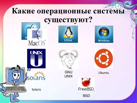 Обновления и поддержка операционных систем