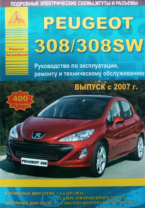 Обращение в сервисный центр или официальный дилерский центр Peugeot