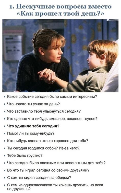 Общайтесь с персонажами в игре и задавайте им вопросы