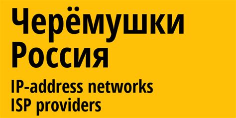 Общая информация о изменении IP-адреса через роутер