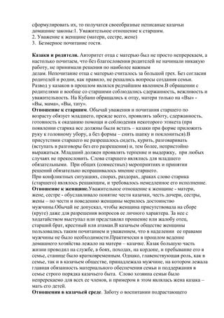 Общая трактовка сновидений о матери и появлении другого мужчины