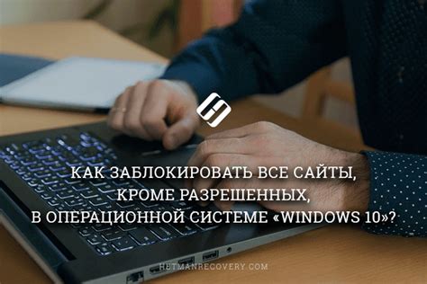 Ограничение функций и доступа к приложениям в результате появления необычного изображения на экране