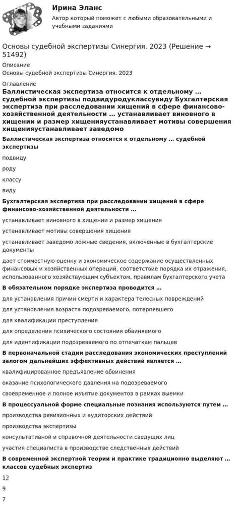 Ожидается решение экспертизы и установление причин смерти
