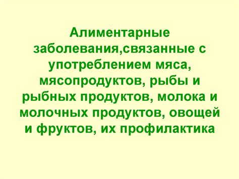 Опасности, связанные с употреблением огурцов, подвергшихся брожению