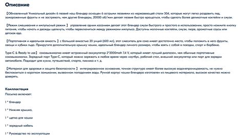 Описание содержимого в карточке компании