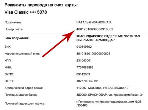 Оплата комиссий и ограничение суммы при внесении средств на счет Сбербанка