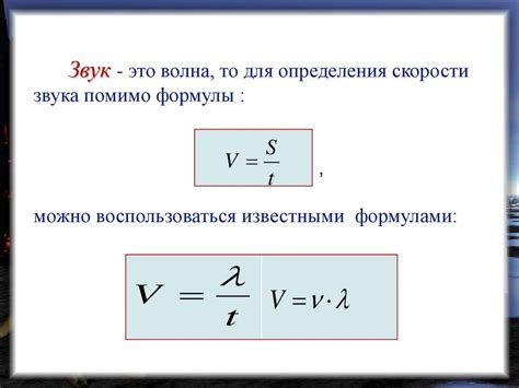 Определение высоты звука и его отклонения от предписанного тембра