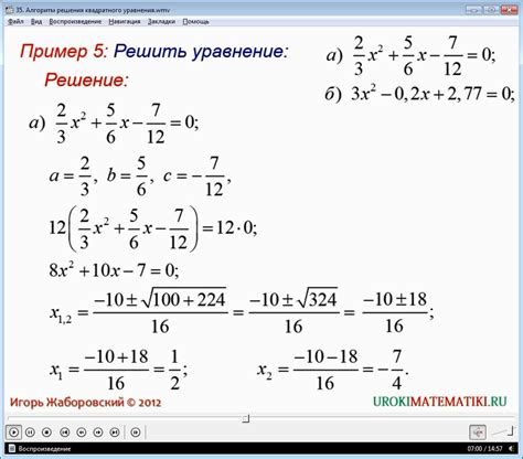 Определение корней числовых последовательностей через решение квадратных уравнений