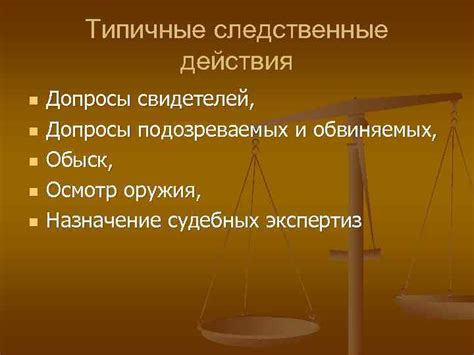 Определение подозреваемых и их допросы