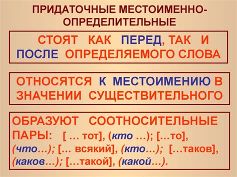 Определение сказуемого в сложноподчиненных предложениях: методы и подходы
