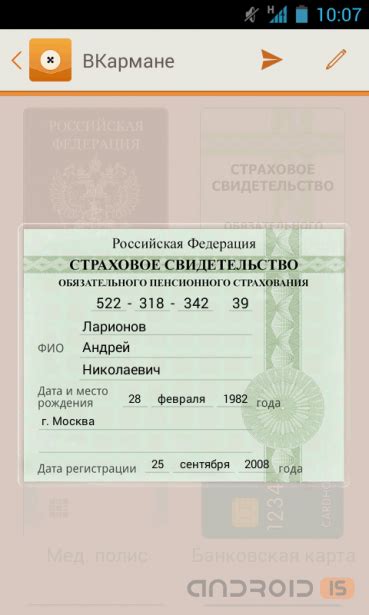 Определите свой уникальный налоговый идентификационный номер самостоятельно