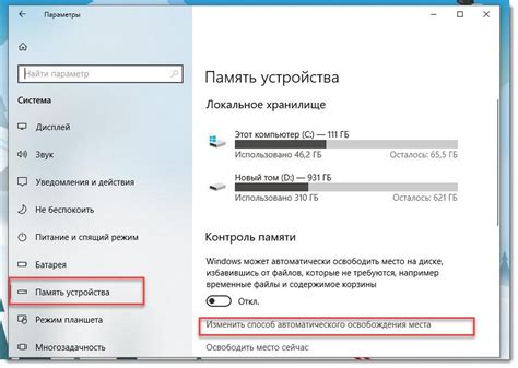 Оптимизация загрузки карты: Освободите пространство, удалив временные файлы