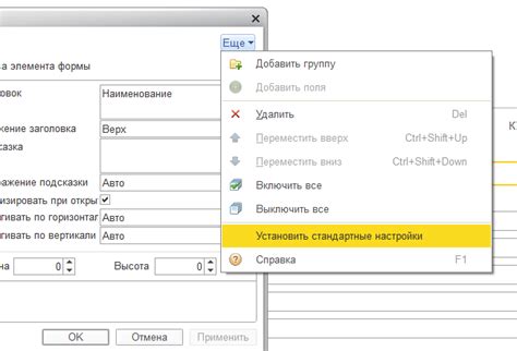 Организация и настройка элементов формы