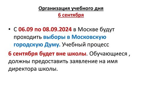 Организация учебного процесса в 10 классе