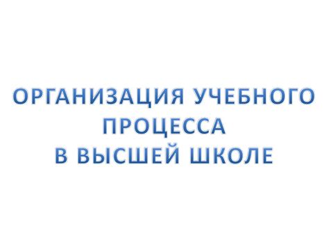 Организация учебного процесса для судей: особенности в теории и практике