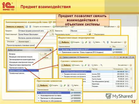 Осмотрите все помещения и закоулки на предмет взаимодействия с объектами
