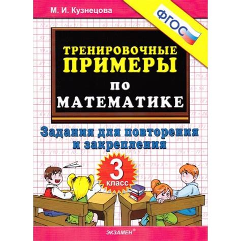 Основное понятие повторения и его примеры
