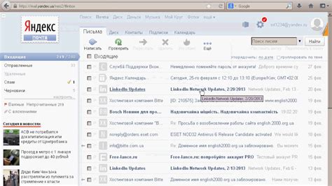 Основное хранилище информации в электронном клиенте для работы с электронной почтой