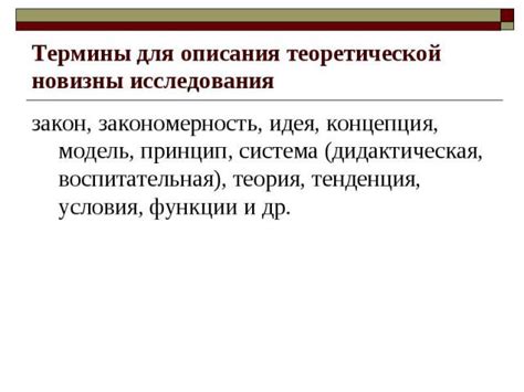 Основные аспекты использования "идентичного" в профессиональной терминологии