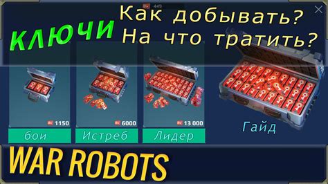 Основные атрибуты ключей и характеристики сундуков для успешных подвигов в данже