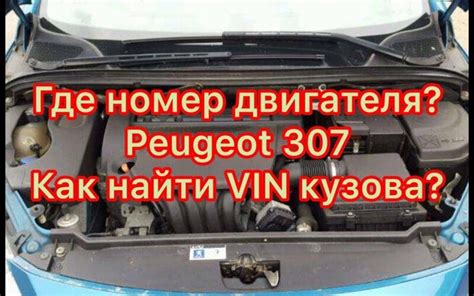 Основные местоположения датчика простоя двигателя