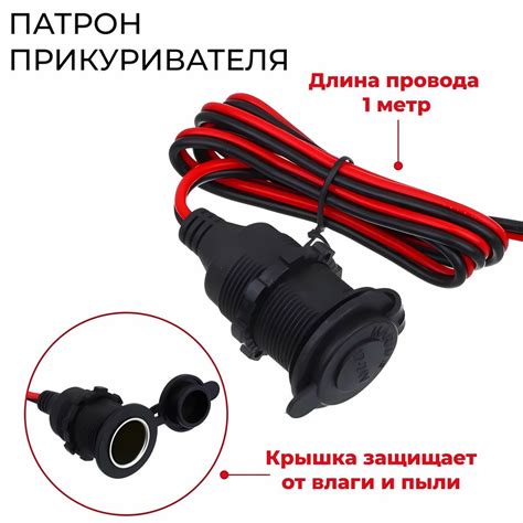 Основные принципы безопасного использования автомобильного прикуривателя