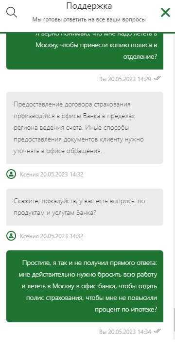 Основные причины и последствия сохранения данных в Россельхозбанке