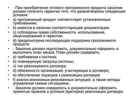 Основные различия между документами учета и финансирования