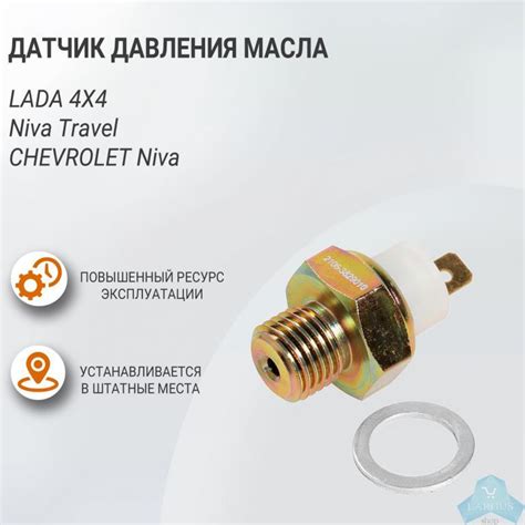 Основные расположения датчика давления масла на автомобиле Лада Нива