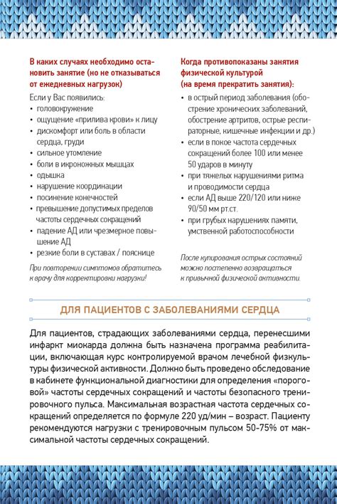 Основные рекомендации