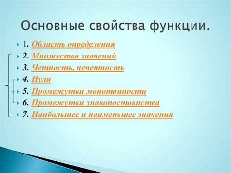 Основные свойства и функции управляющего механизма стеклоподъемных механизмов