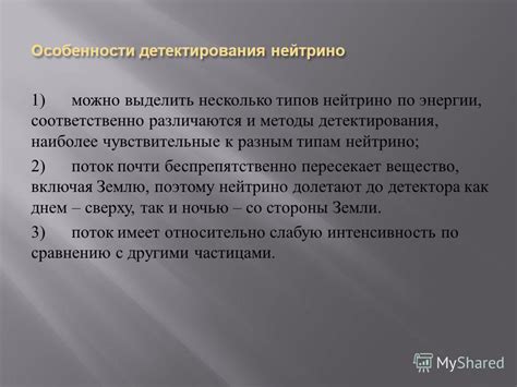 Особенности детектирования "очков"