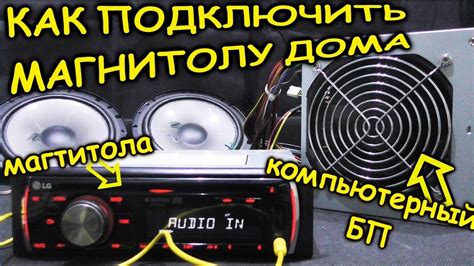 Особенности использования автомагнитолы от ВАЗ в автомобиле Гранта