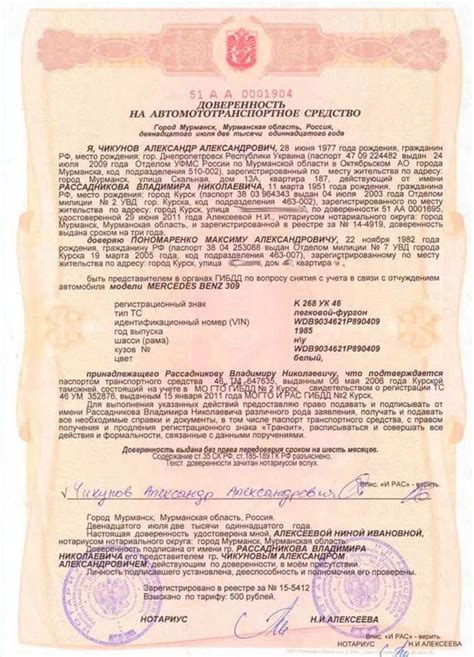 Особенности нотариальной и простой доверенностей на выдачу загранпаспорта