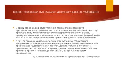 Особенности применения пунктуационного знака в определениях - уточнение общих правил