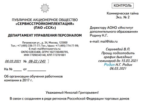 Особенности указания банковского реквизита для компаний