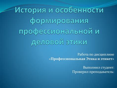 Особенности формирования и профессионального пути художников