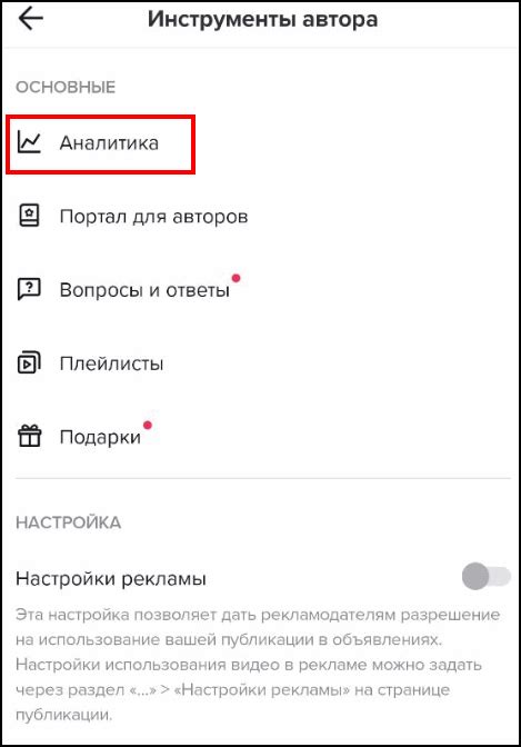 Отключите защищенное подключение при использовании Тик Ток